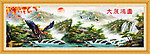 大展鸿图