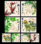 梅兰竹菊