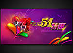 欢乐五一全城特惠