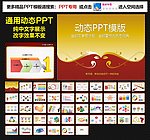 ppt 模板