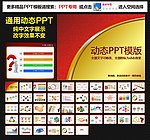 ppt 模板