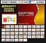 ppt 模板
