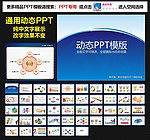 ppt 模板