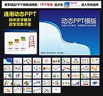 模板 PPT