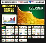 ppt 模板