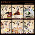 养生粥海报 中医食疗