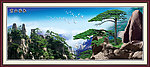 黄山