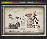 养生堂 中医馆