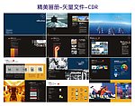 公司画册