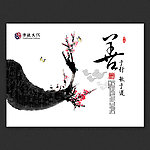 中国风传统文化展板