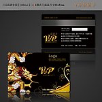 高档VIP卡
