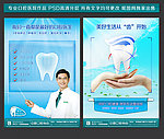 牙科广告