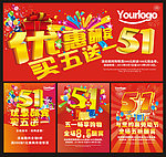 五一 劳动节