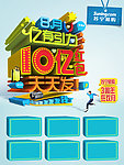 促销广告