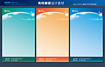 展板