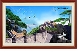 长城