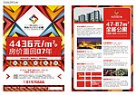 光谷 宣传单页