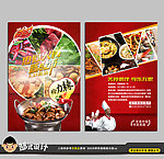 实用的餐厅宣传单页