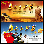 为人民服务