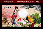 仕女图
