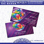 广告公司名片