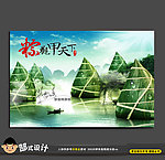 最新创意端午节海报