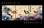 无框画 九鱼图