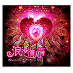 情人节海报