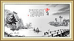 水墨画