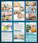 墙纸DM单