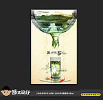 最新的茶海报