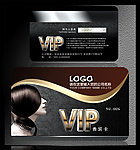 理发VIP 剪发卡