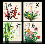 梅兰竹菊