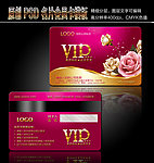 美容会员卡 VIP卡