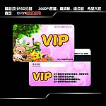 玩具VIP