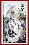 江山如画
