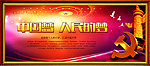 中国梦