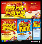 新品上市