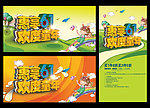 六一儿童节