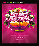 母亲节