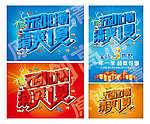 五动心情 清爽一夏