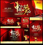 中国梦