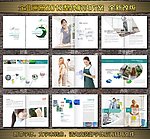家庭清洁用品画册