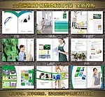 家庭清洁用品画册