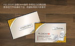 手表名片 表行名片