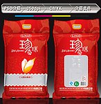 珍珠米