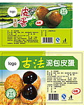 皮蛋标签