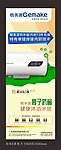电热水器X展架
