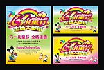 61儿童节
