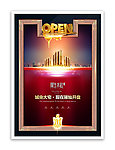 open 地产